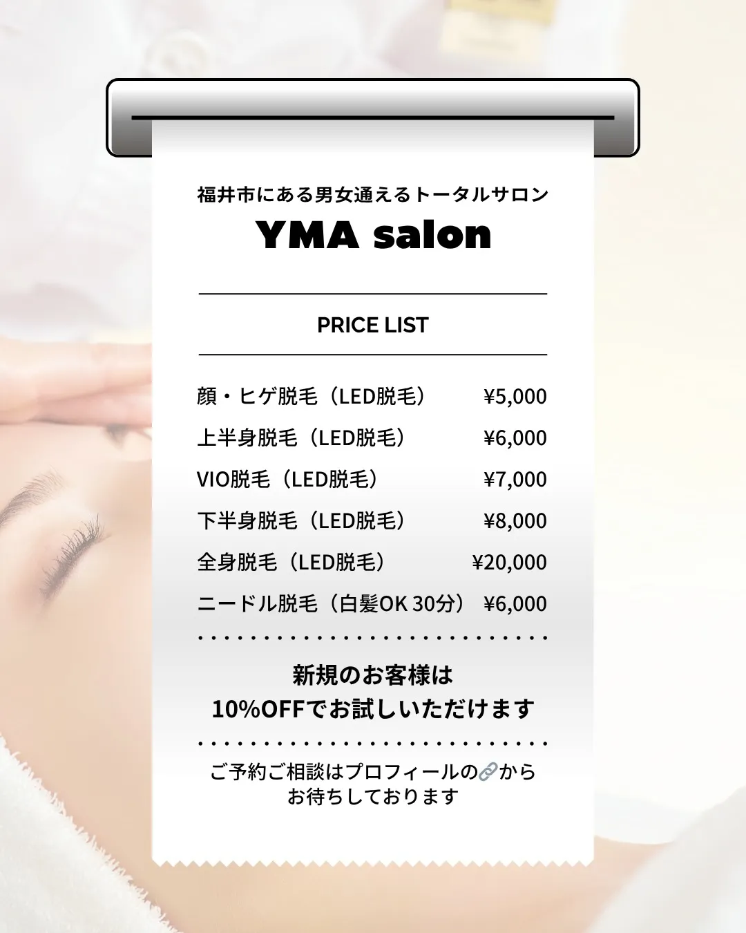 価格はそのままに、通いやすさを大切にしたメニューです。