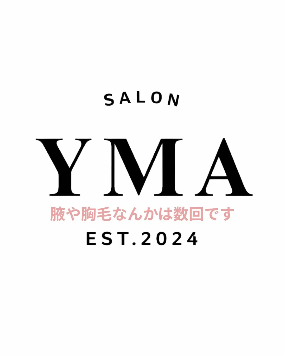 初回はしっかりとした毛量。