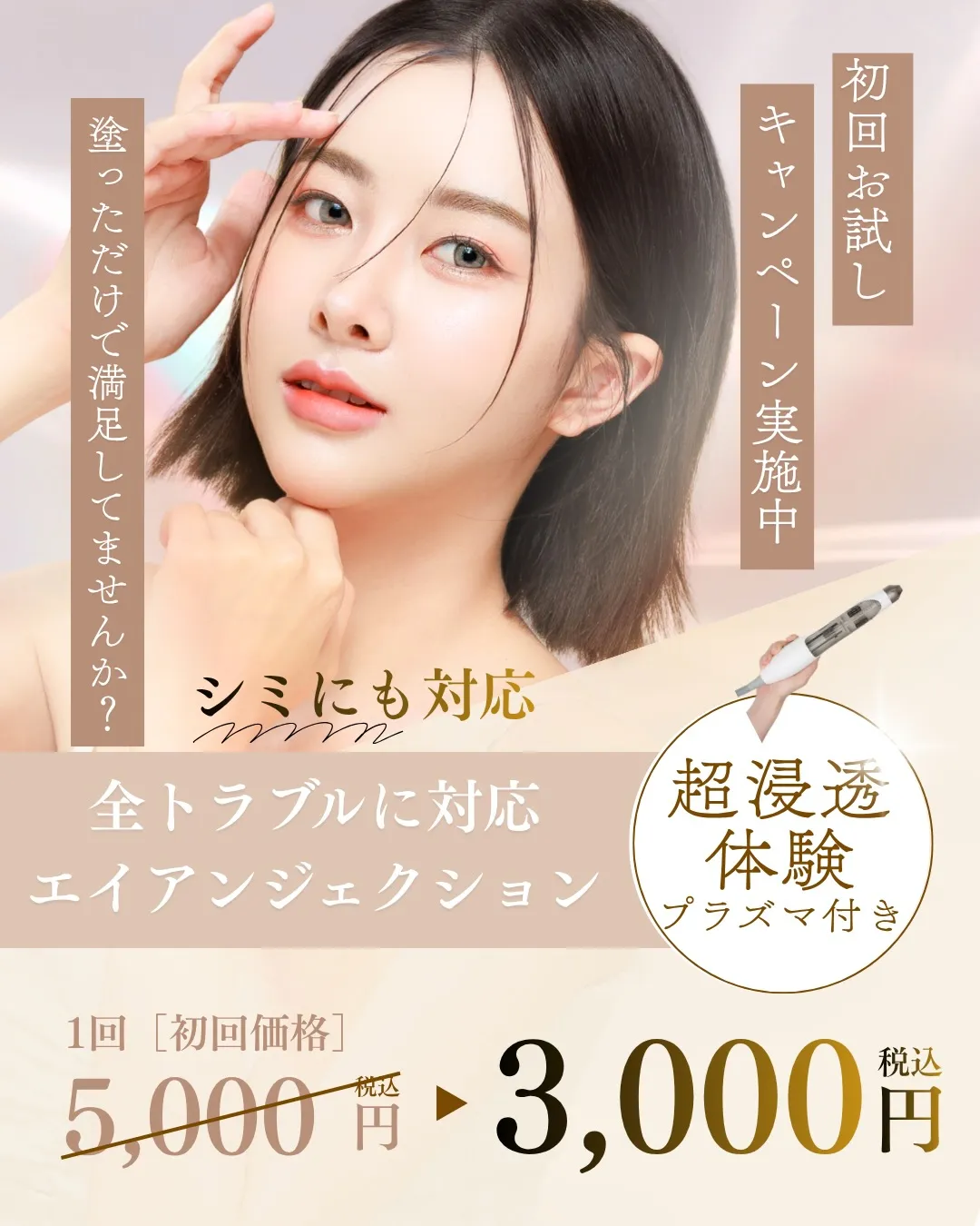 美容液って“塗ってるだけ”で満足してませんか?