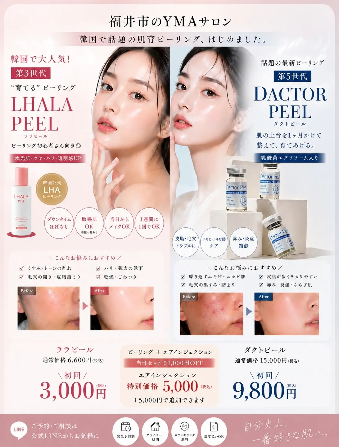 「どのピーリングが自分に合うの?」