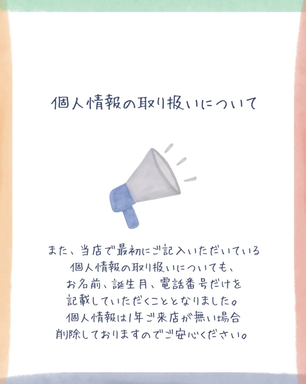 【メニュー・予約システム改定のお知らせ】