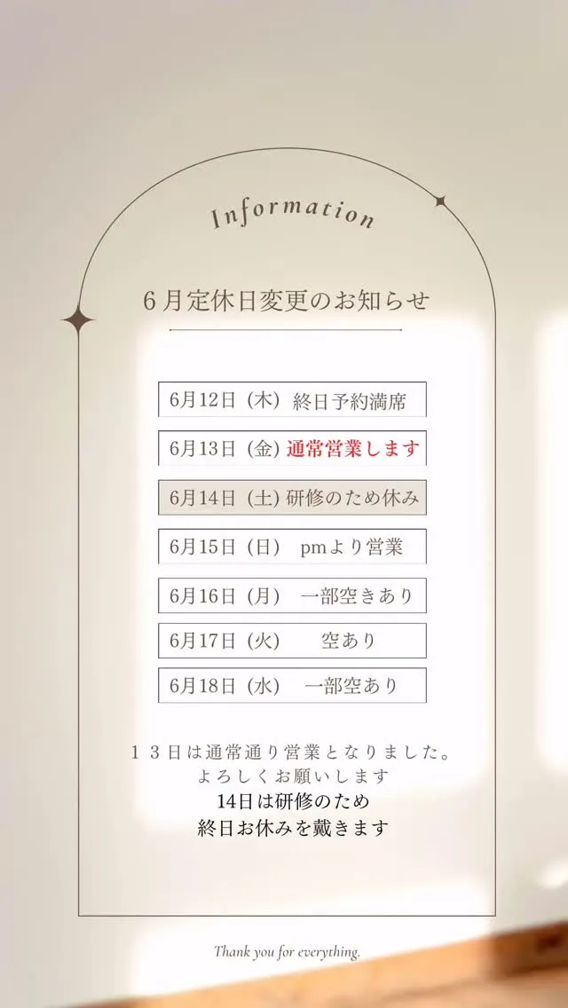 今月からとても忙しいので