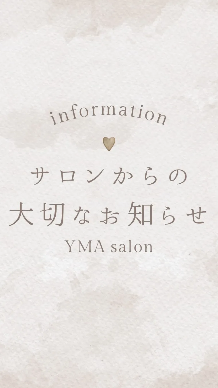 店名変更のお知らせ