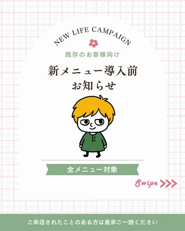 ニードル脱毛、プラズマしみとり