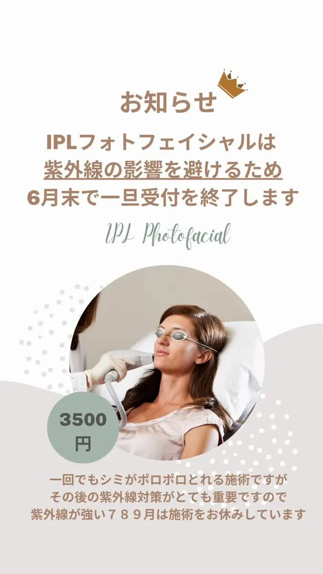 夏の紫外線は侮（あなど）れません