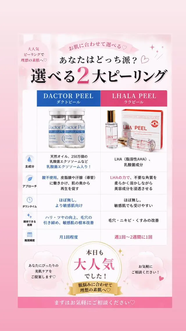 ＼あなたはどっち派？／