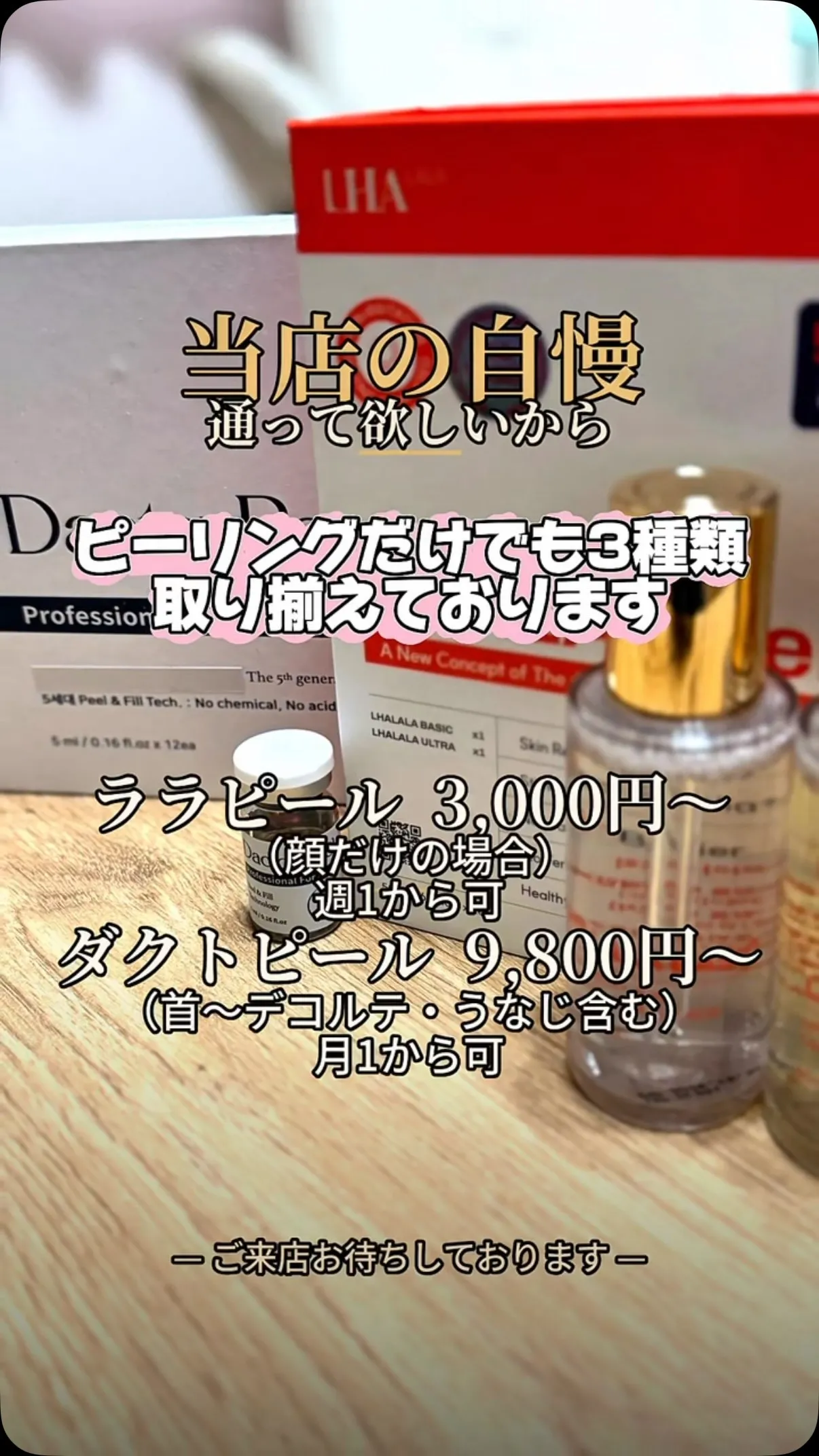 ＼あなたはどの肌管理？／